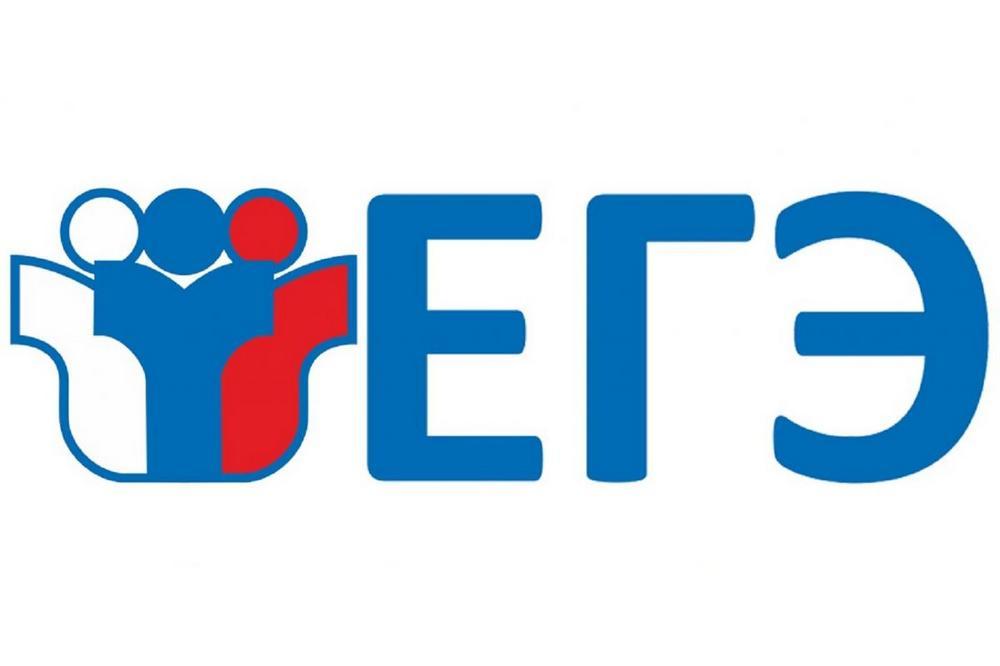 ЕГЭ